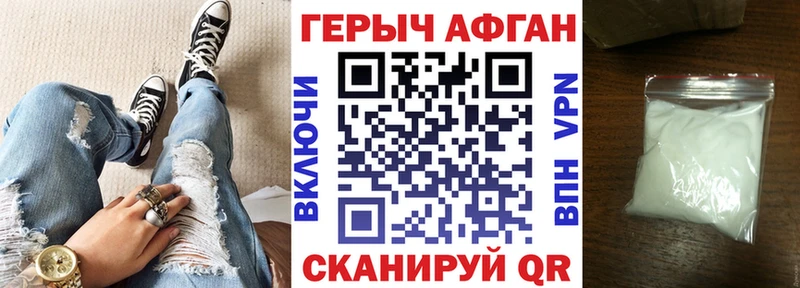 Героин хмурый Орлов