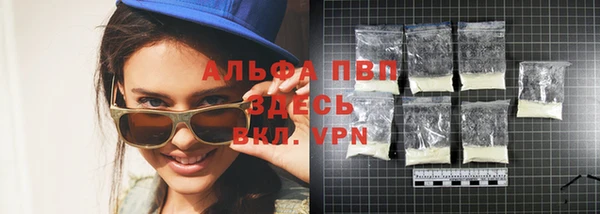 альфа пвп Армянск