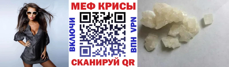 Меф кристаллы  закладка  Орлов 