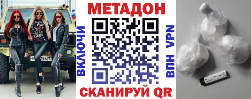 МЕТАДОН VHQ хочу наркоту Орлов